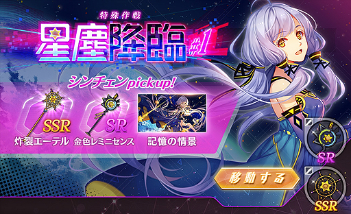 画像集 No.003のサムネイル画像 / 「Witch's Weapon -魔女兵器-」の長編シナリオ付きイベント第4弾が開始。ピックアップガチャ新キャラと新戦闘服も登場