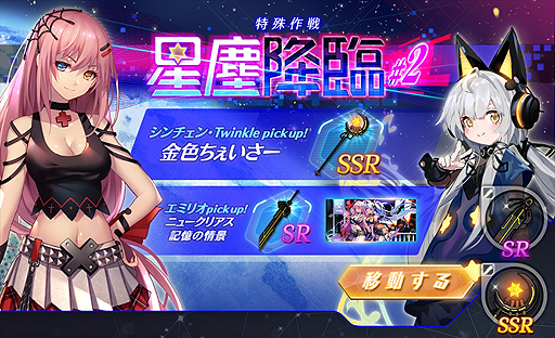 画像集 No.004のサムネイル画像 / 「Witch's Weapon -魔女兵器-」の長編シナリオ付きイベント第4弾が開始。ピックアップガチャ新キャラと新戦闘服も登場