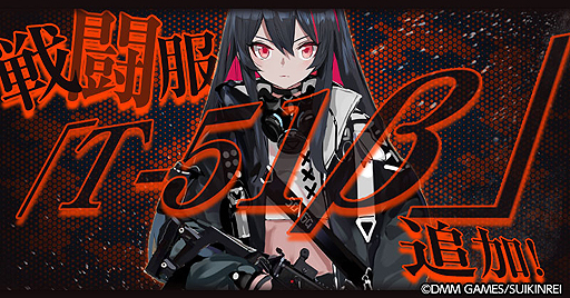 画像集 No.007のサムネイル画像 / 「Witch's Weapon -魔女兵器-」の長編シナリオ付きイベント第4弾が開始。ピックアップガチャ新キャラと新戦闘服も登場