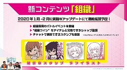 画像集 No.002のサムネイル画像 / 「とある魔術の禁書目録 幻想収束」のゲーム紹介動画「とあるIF攻略相談室 #0」が公開に