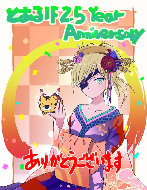 画像集#001のサムネイル/「とある魔術の禁書目録 幻想収束」で“2.5Year Anniversary”がスタート