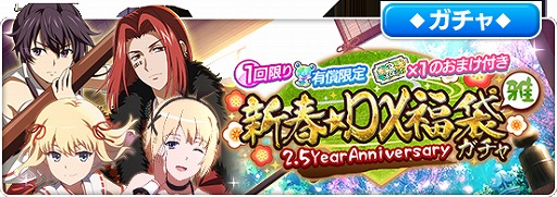 画像集#008のサムネイル/「とある魔術の禁書目録 幻想収束」で“2.5Year Anniversary”がスタート