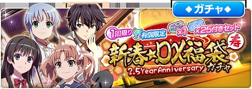 画像集#009のサムネイル/「とある魔術の禁書目録 幻想収束」で“2.5Year Anniversary”がスタート