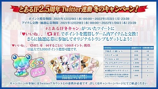 画像集#014のサムネイル/「とある魔術の禁書目録 幻想収束」で“2.5Year Anniversary”がスタート