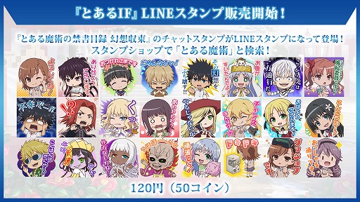 画像集#015のサムネイル/「とある魔術の禁書目録 幻想収束」で“2.5Year Anniversary”がスタート
