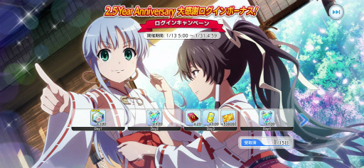 画像集#002のサムネイル/「とあるIF」1日1回10連無料。2.5Year Anniversaryイベントを実施