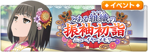 画像集#003のサムネイル/「とあるIF」1日1回10連無料。2.5Year Anniversaryイベントを実施