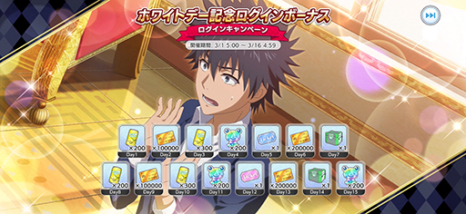画像集#010のサムネイル/「とある魔術の禁書目録 幻想収束」，シナリオイベント“とある菓子の製法研究”が開始