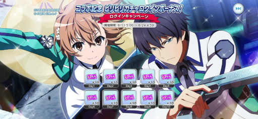 画像集#013のサムネイル/「とある魔術の禁書目録 幻想収束」，「魔法科高校の劣等生 リローデッド・メモリ」とのコラボ後編イベントを開催
