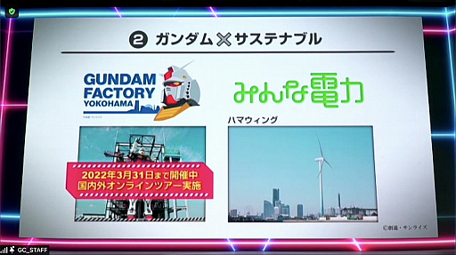 画像集#021のサムネイル/スマホアプリ「鉄血のオルフェンズG」の2022年春配信が発表された第2回ガンダムカンファレンスをレポート。映画“ククルス・ドアンの島”の情報も