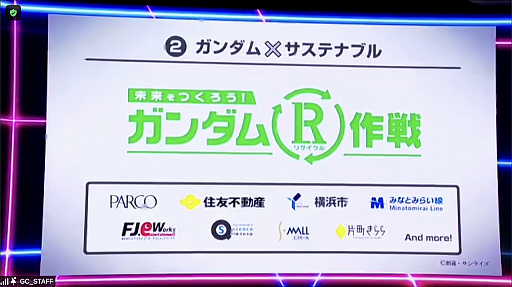 画像集#022のサムネイル/スマホアプリ「鉄血のオルフェンズG」の2022年春配信が発表された第2回ガンダムカンファレンスをレポート。映画“ククルス・ドアンの島”の情報も