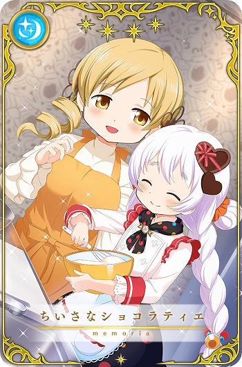 画像集 No.006のサムネイル画像 / 「マギアレコード」，リリース2000日記念キャンペーンとバレンタインイベントを2023年2月10日から開催
