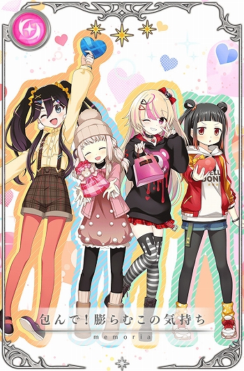 画像集 No.012のサムネイル画像 / 「マギアレコード」，リリース2000日記念キャンペーンとバレンタインイベントを2023年2月10日から開催