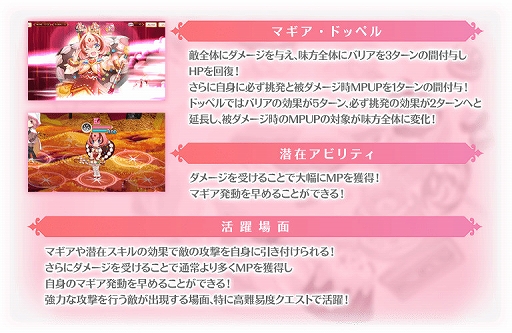 画像集 No.025のサムネイル画像 / 「マギアレコード」，リリース2000日記念キャンペーンとバレンタインイベントを2023年2月10日から開催