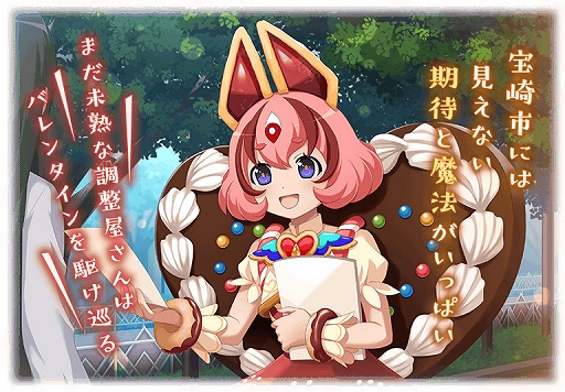 画像集 No.033のサムネイル画像 / 「マギアレコード」，リリース2000日記念キャンペーンとバレンタインイベントを2023年2月10日から開催