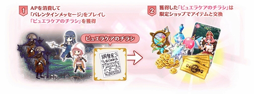 画像集 No.034のサムネイル画像 / 「マギアレコード」，リリース2000日記念キャンペーンとバレンタインイベントを2023年2月10日から開催