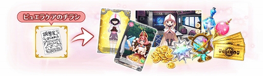 画像集 No.036のサムネイル画像 / 「マギアレコード」，リリース2000日記念キャンペーンとバレンタインイベントを2023年2月10日から開催