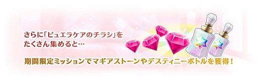 画像集 No.037のサムネイル画像 / 「マギアレコード」，リリース2000日記念キャンペーンとバレンタインイベントを2023年2月10日から開催