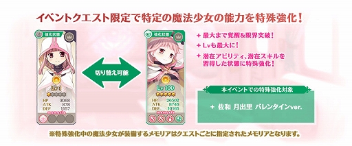 画像集 No.038のサムネイル画像 / 「マギアレコード」，リリース2000日記念キャンペーンとバレンタインイベントを2023年2月10日から開催