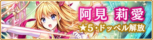 画像集 No.040のサムネイル画像 / 「マギアレコード」，リリース2000日記念キャンペーンとバレンタインイベントを2023年2月10日から開催