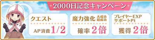 画像集 No.045のサムネイル画像 / 「マギアレコード」，リリース2000日記念キャンペーンとバレンタインイベントを2023年2月10日から開催