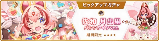 画像集 No.047のサムネイル画像 / 「マギアレコード」，リリース2000日記念キャンペーンとバレンタインイベントを2023年2月10日から開催