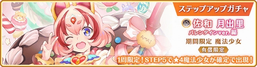 画像集 No.048のサムネイル画像 / 「マギアレコード」，リリース2000日記念キャンペーンとバレンタインイベントを2023年2月10日から開催
