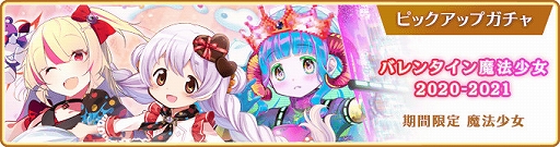 画像集 No.049のサムネイル画像 / 「マギアレコード」，リリース2000日記念キャンペーンとバレンタインイベントを2023年2月10日から開催