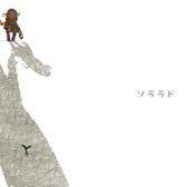 ꡼ No.012Υͥ / Key25ǯ᤯̾CLANNAD״Ϣγڶʤ֥ءƥӥ˥ΰ56ޤǥָPR