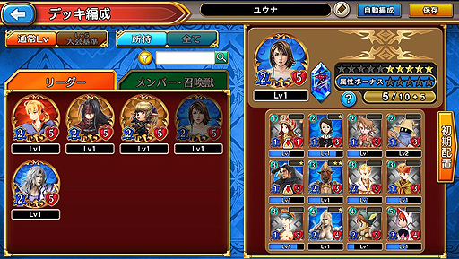 画像集 No.005のサムネイル画像 / 「FF」新作「FINAL FANTASY DIGITAL CARD GAME」がYahoo!ゲーム ゲームプラスで2019年に登場。クローズドβテスター募集が本日開始