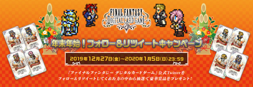  No.020Υͥ / FINAL FANTASY DIGITAL CARD GAME׿°Ȥơפɲ