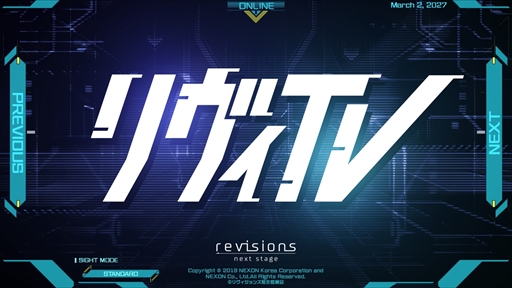画像集 No.003のサムネイル画像 / 「revisions next stage」の事前登録者数が25万件を突破。報酬が豪華になるグレードアップキャンペーンがスタート