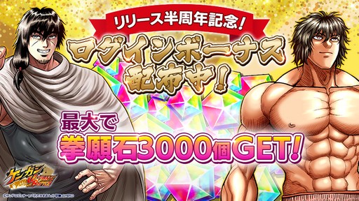 画像集 No.001のサムネイル画像 / 「ケンガンULTIMATE BATTLE」リリース半周年の記念キャンペーン開催