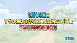画像ギャラリー No.008のサムネイル画像 / 「けものフレンズ3」がスマホとアーケード向けタイトルとして発表。事前登録の受付やJAEPO2019への出展など，最新情報を一挙公開