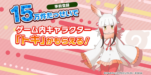 画像ギャラリー No.001のサムネイル画像 / 「けものフレンズ3」，初の公式生放送番組が4月17日に放送