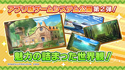 画像集 No.007のサムネイル画像 / バトルパートや「セルリアンたいじ」などゲームシステムが公開に。スマホ＆AC向け新作「けものフレンズ3」の公式生放送で発表された最新情報をお届け