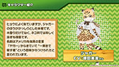 画像集 No.011のサムネイル画像 / バトルパートや「セルリアンたいじ」などゲームシステムが公開に。スマホ＆AC向け新作「けものフレンズ3」の公式生放送で発表された最新情報をお届け
