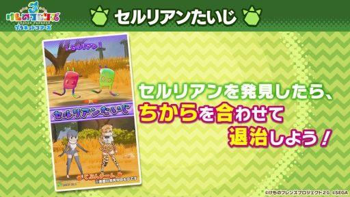 画像集 No.007のサムネイル画像 / 「けものフレンズ3」の事前登録受付がGoogle PlayとAmazonで開始。登録者数は8万突破