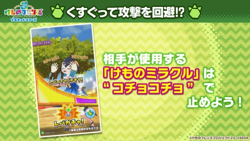 画像集 No.008のサムネイル画像 / 「けものフレンズ3」の事前登録受付がGoogle PlayとAmazonで開始。登録者数は8万突破