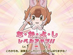 アプリ版「けものフレンズ3」,フレンズのレベルやステータスをアップさせる成長要素の詳細が公開に。次回の公式生放送は9月18日に実施決定