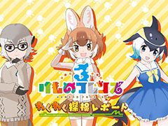 「けもフレ3」,事前登録数15万件達成に伴い,ゲーム内キャラ「トキ」の配付が決定。ログインボーナス情報なども発表された公式生放送の模様をレポート
