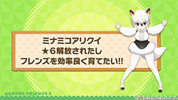 画像集 No.014のサムネイル画像 / アプリ版「けもフレ3」に登場する「タイリクオオカミ」「ヒツジ」の詳細や,アニメ「ちょこけも」の新章が公開に。公式生放送で発表された最新情報を一挙掲載