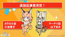 画像集 No.018のサムネイル画像 / アプリ版「けもフレ3」に登場する「タイリクオオカミ」「ヒツジ」の詳細や,アニメ「ちょこけも」の新章が公開に。公式生放送で発表された最新情報を一挙掲載