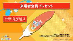 画像集 No.019のサムネイル画像 / アプリ版「けもフレ3」に登場する「タイリクオオカミ」「ヒツジ」の詳細や,アニメ「ちょこけも」の新章が公開に。公式生放送で発表された最新情報を一挙掲載