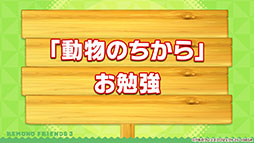 画像集 No.007のサムネイル画像 / 「けもフレ3」にアルパカ・ワカイヤ,オオタカが登場。アニメ「ちょこけも」の最新話も公開された公式生放送の模様をレポート