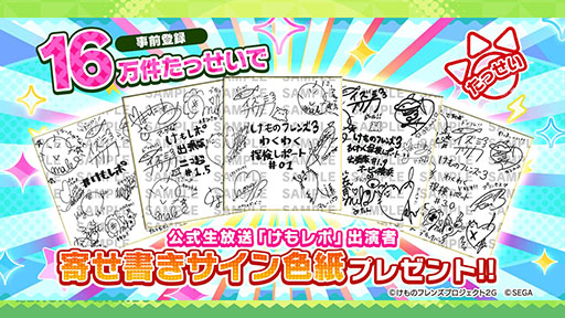 画像集 No.023のサムネイル画像 / 「けもフレ3」にアルパカ・ワカイヤ,オオタカが登場。アニメ「ちょこけも」の最新話も公開された公式生放送の模様をレポート