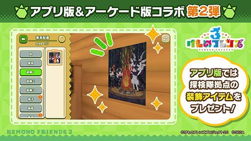 画像集 No.029のサムネイル画像 / 「けもフレ3」にアルパカ・ワカイヤ,オオタカが登場。アニメ「ちょこけも」の最新話も公開された公式生放送の模様をレポート