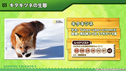 画像集 No.024のサムネイル画像 / アプリ版「けもフレ3」にキタキツネ,オオセンザンコウら新フレンズが登場。年末年始に開催されるイベント情報なども発表された公式生放送をレポート