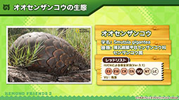画像集 No.026のサムネイル画像 / アプリ版「けもフレ3」にキタキツネ,オオセンザンコウら新フレンズが登場。年末年始に開催されるイベント情報なども発表された公式生放送をレポート