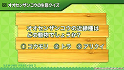 画像集 No.027のサムネイル画像 / アプリ版「けもフレ3」にキタキツネ,オオセンザンコウら新フレンズが登場。年末年始に開催されるイベント情報なども発表された公式生放送をレポート